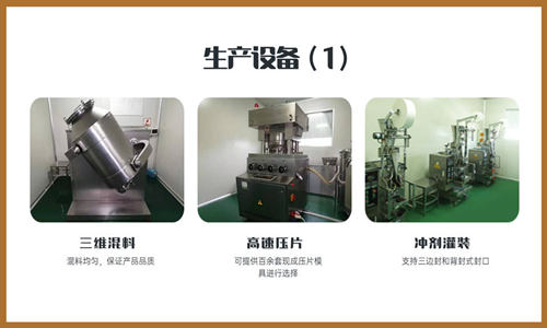 固體飲料代加工生產設備-德州健之源