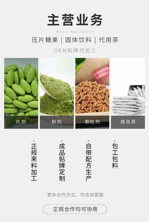 保健品代加工廠的主營業(yè)務-德州健之源生物科技有限公司