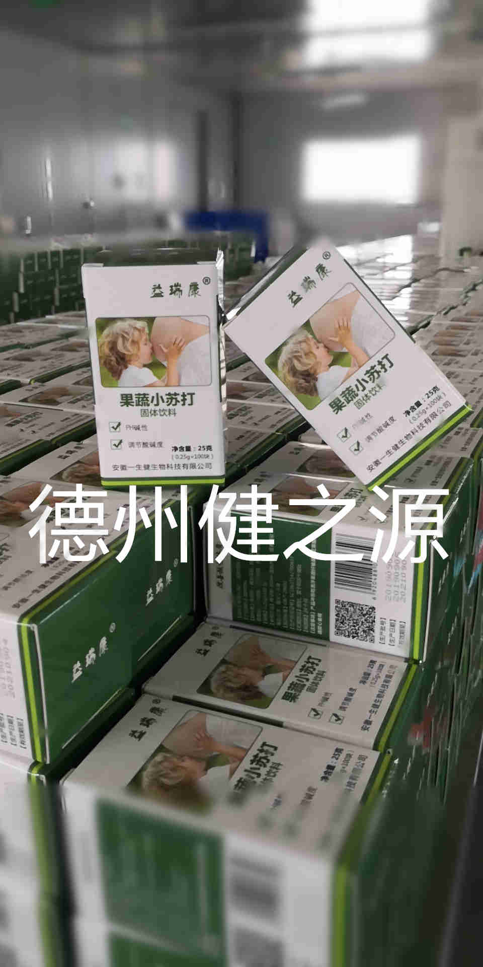 果蔬片劑代加工_壓片糖果OEM_德州健之源