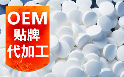 壓片糖果oem貼牌廠家-片劑定制-德州健之源